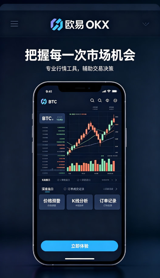 欧交易所官网下载使用经验分享配图